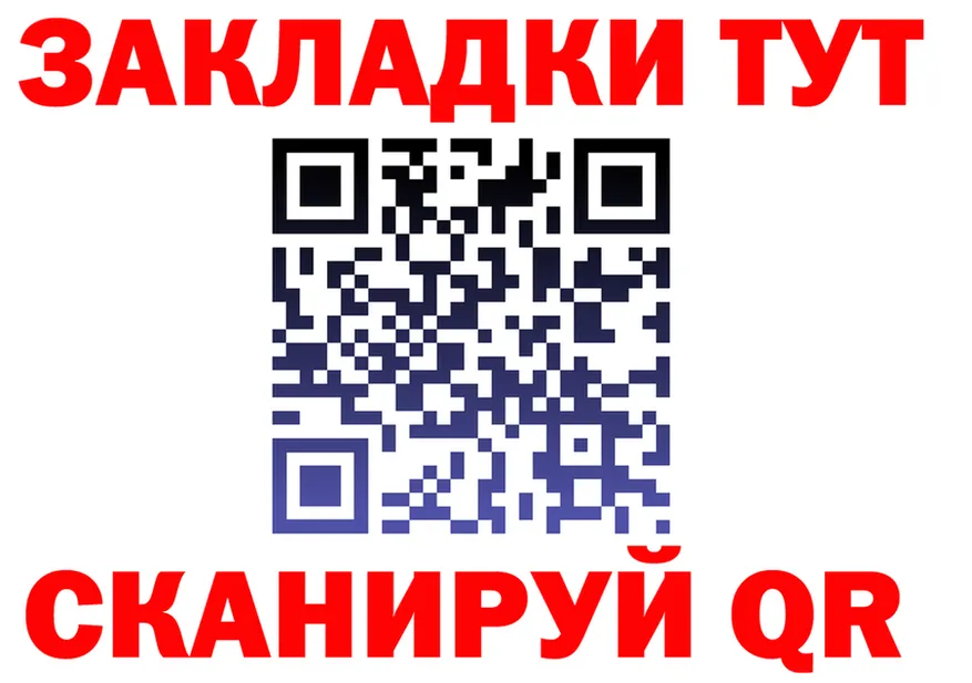 БУТИРАТ оксана ТОР даркнет blacksprut Лесосибирск